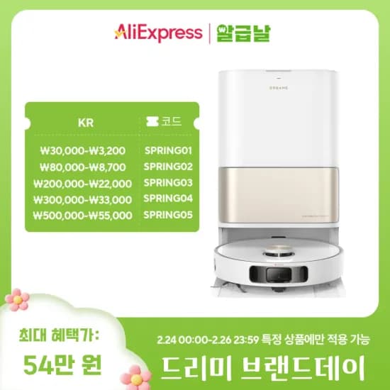 드리미 L10S 히트 로봇청소기 신카