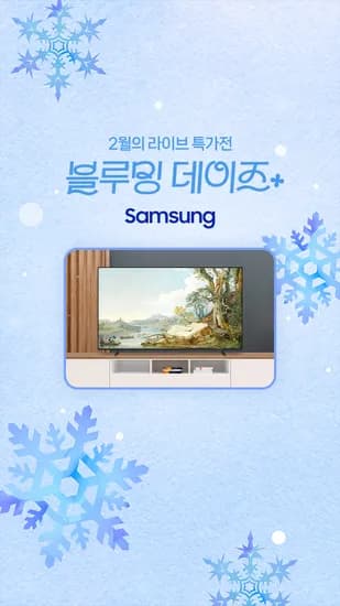 삼성 비즈니스 TV 85인치 라이브 1,389,000원