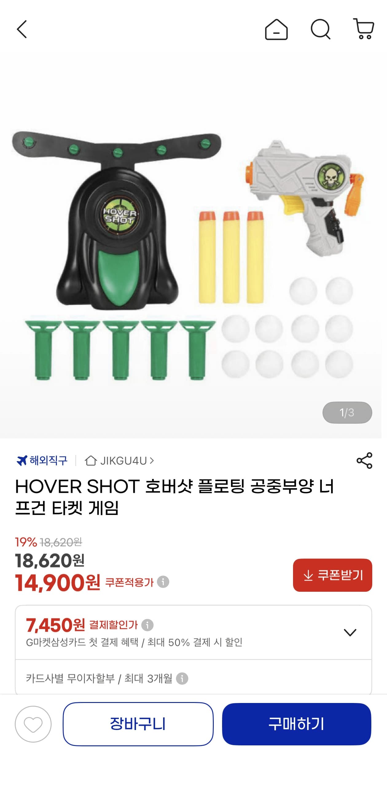 HOVER SHOT 플로팅 공중부양 너프건 타켓 게임