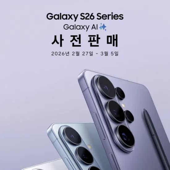 S26 사전예약 기기 할인 이벤트 기기변경 40만원