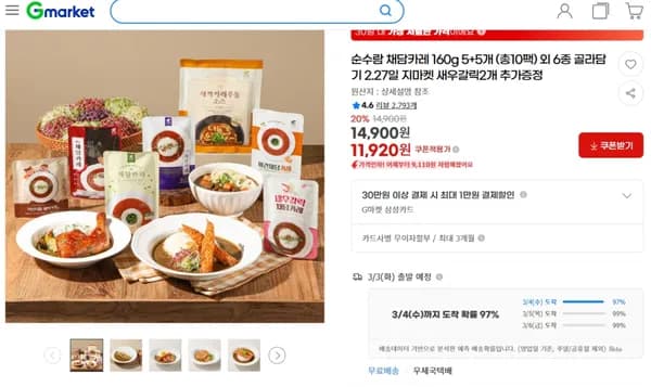 순수람 채담카레 160g 5+5개 (총10팩) 외 6종 골라담기