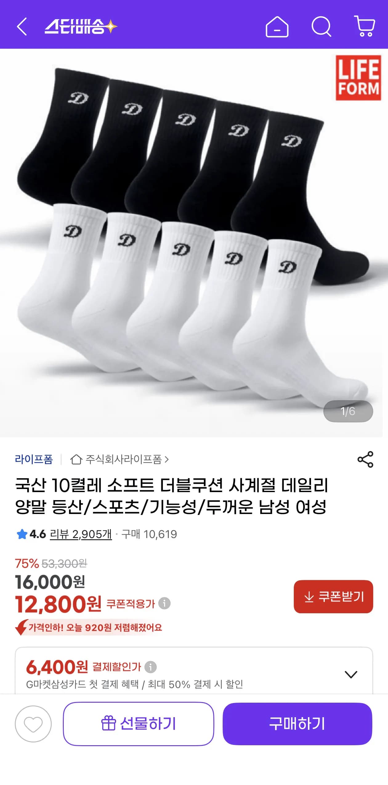 국산 10켤레 소프트 더블쿠션 사계절 데일리 양말