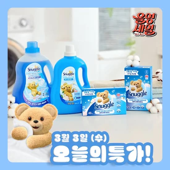 섬유유연제 스너글 블루스파클 1.8L 8,700원