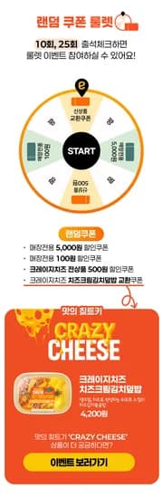 3월 앱 출석체크 이벤트