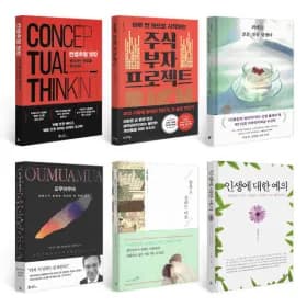 S급 중고도서 316종 (3,900원~/무료)