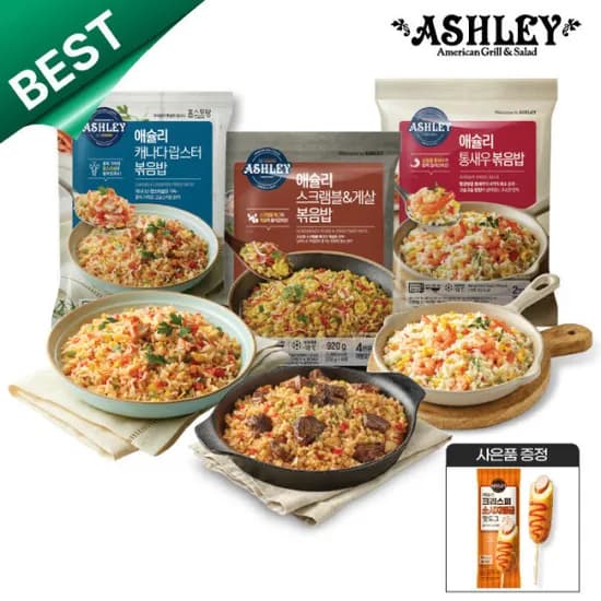 애슐리 랍스타+통새우+갈릭스테이크 볶음밥 4팩 총12인분 세트 + 사은품 (20,480원/무배)