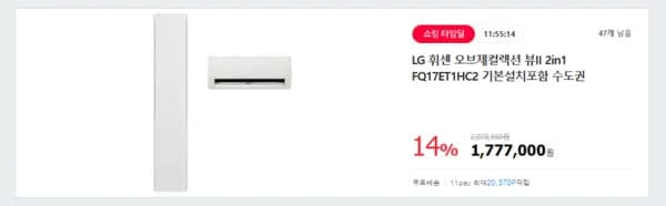 LG휘센 오브제컬렉션 뷰II 2in1 FQ17EU1EC2 기본설치포함