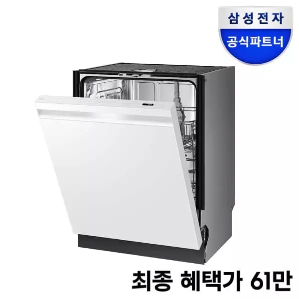 삼성전자 비스포크 12인용 AI 식기세척기 자동맞춤세척 에너지1등급