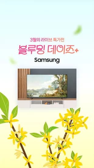 삼성전자 비즈니스 TV 85인치 130만원대