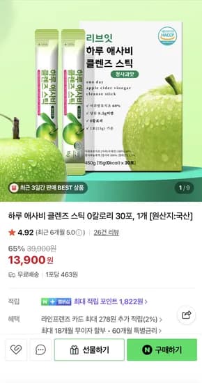 리브잇 애사비 스틱 30포 (13,900원/무료)