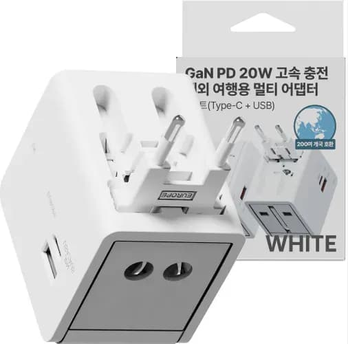 Gan PD 20W 해외 여행용 멀티 어댑터