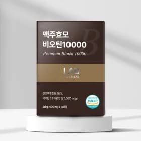 랩온랩 맥주효모 비오틴 10000 60정 2개월분