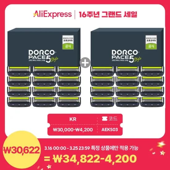 도루코 페이스5 스타일 5중 면도날 12입 2세트