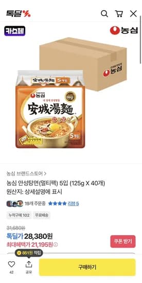 농심 안성탕면(멀티팩) 5입 (125g X 40개) (21,195원) (무료)
