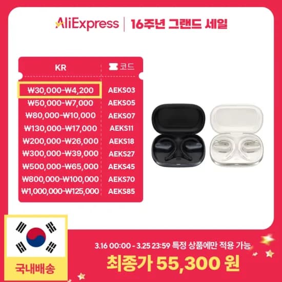 에디파이어 Comfo Flex 오픈 이어 블루투스 이어버드 (38,540원) (무료)