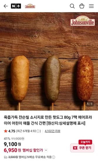 쟌슨빌 소시지 핫도그 80g 7팩 (6,950원) (무료)