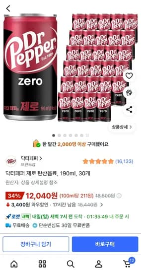 닥터페퍼 제로 탄산음료 190ml 30개
