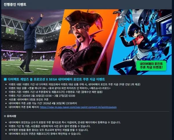 풋볼 매니저 26 네이버페이 5천원권 39,800원