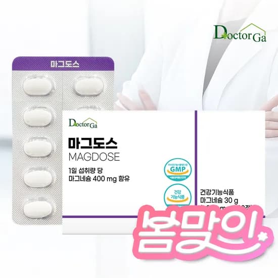 마그도스 마그네슘 400mg 30정 (2,920원/무료)