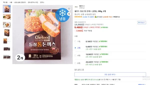쉐푸드 등심 통 돈까스 (냉동) 300g 2개 (9,480원) (로켓프레시)