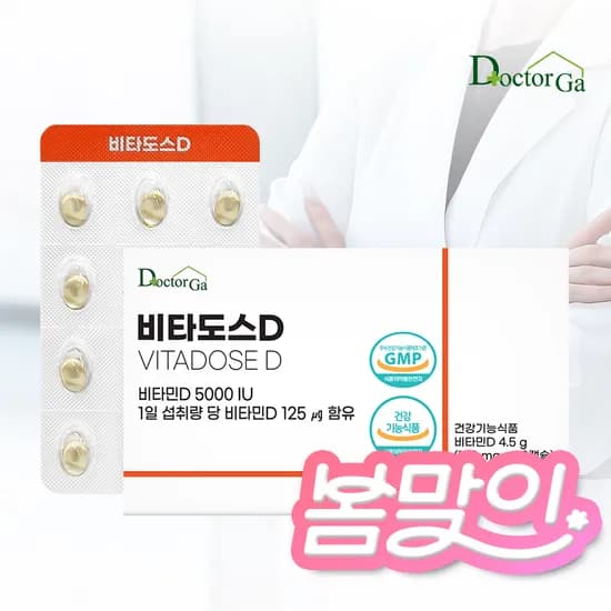 비타도스D 비타민D3 5000IU 30캡슐 (2,920원/무료)