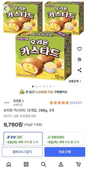 오리온 카스타드 12개입, 288g, 3개 (9,790원) (무료)