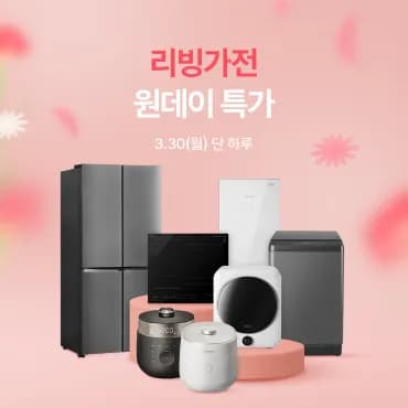 음쓰처리기 사전 알림 이벤트