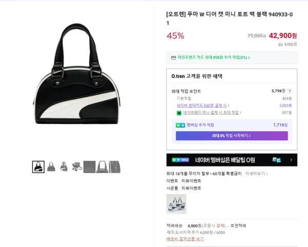 푸마 W 디어 캣 미니 토트 백 블랙 940933-01 (42900/4000원)