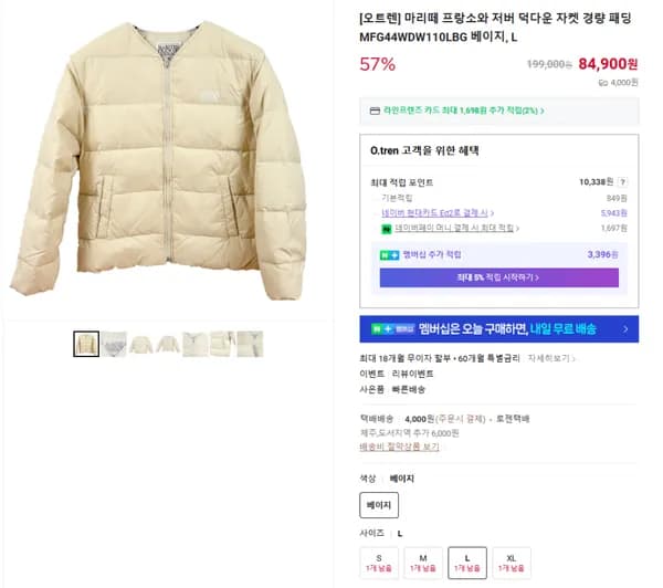 마리떼 프랑소와 저버 덕다운 자켓 경량 패딩 MFG44WDW110LBG (84900/4000원)