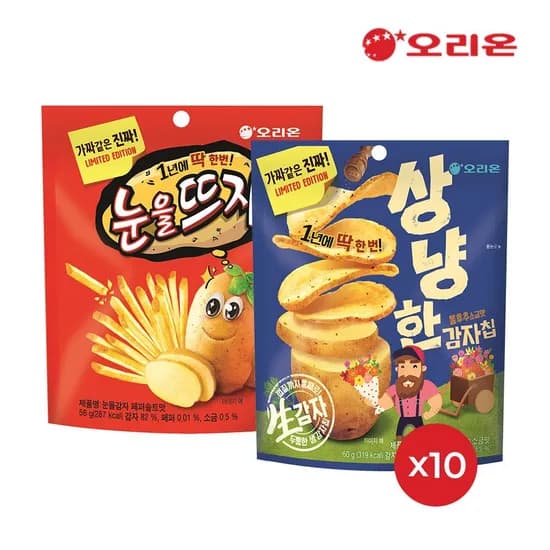 상냥한감자칩 10개 눈을뜨자 10개