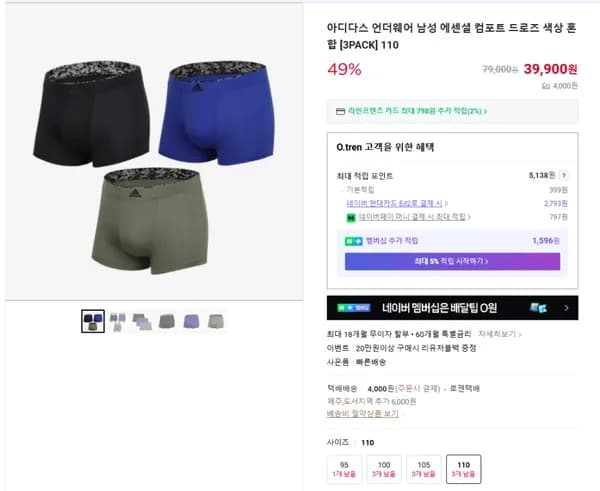 아디다스 남성 에센셜 컴포트 드로즈 색상 혼합 3개입