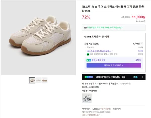 낫소 뮤어 여성용 베이지 스니커즈