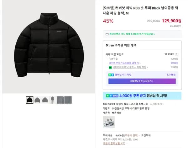 커버낫 씨빅 RDS 숏 푸퍼 Black 남여공용 덕다운 패딩 블랙