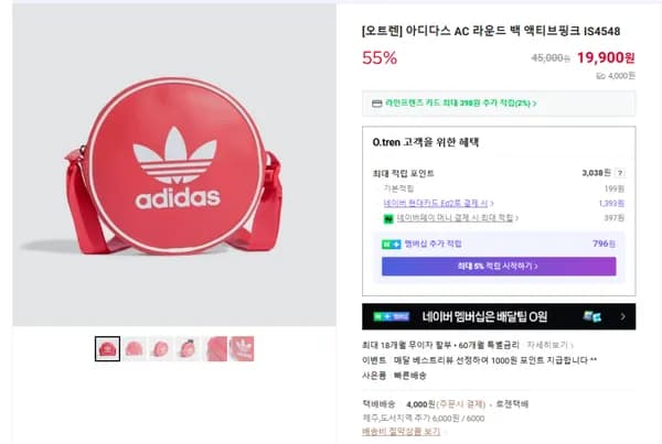 아디다스 AC 라운드 백 액티브핑크 IS4548