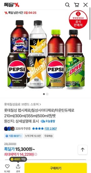 펩시제로 라임/제로카페인 210ml 60캔 (23,529원) (무료)