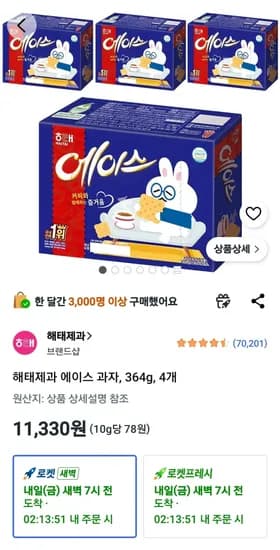 해태제과 에이스 과자, 364g, 4개 (11,330원) (무료)