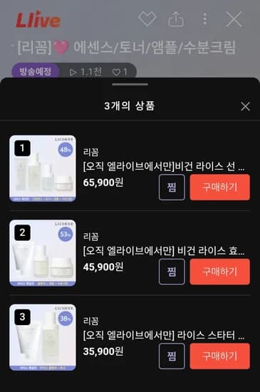 비건 라이스 선 에센스 토너 앰플 수분크림 4종 세트