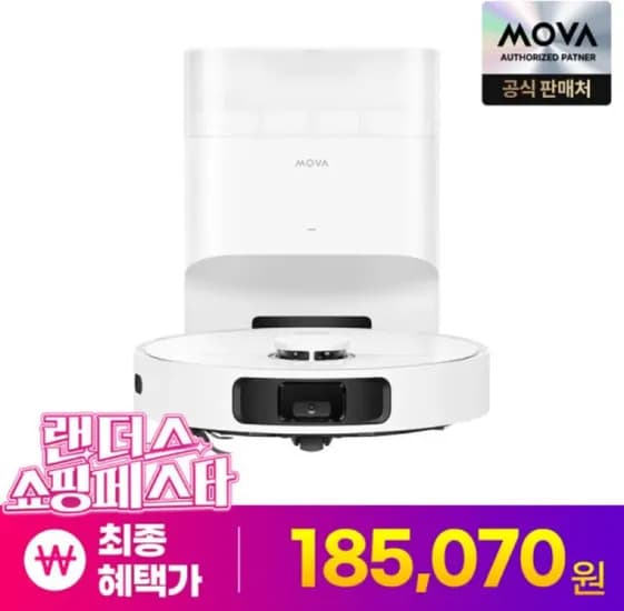 모바 S10 Plus 자동먼지비움 로봇청소기 (185,000원) (무료)