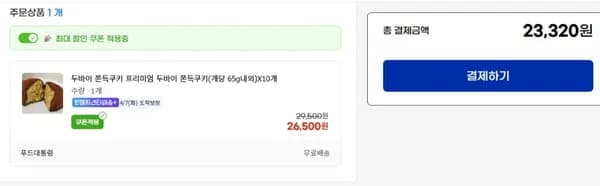 두바이쫀득쿠키 10개 (24,650원) (무료)