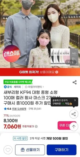 새부리형 KF94 마스크 대형 중형 소형 100매
