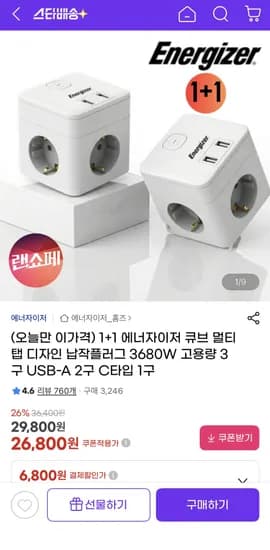 에너자이저 멀티탭 큐브 디자인 납작플러그 3680W 고용량 3구 USB-A(2구) C타입(1구) 1+1 (26,800원/무배)
