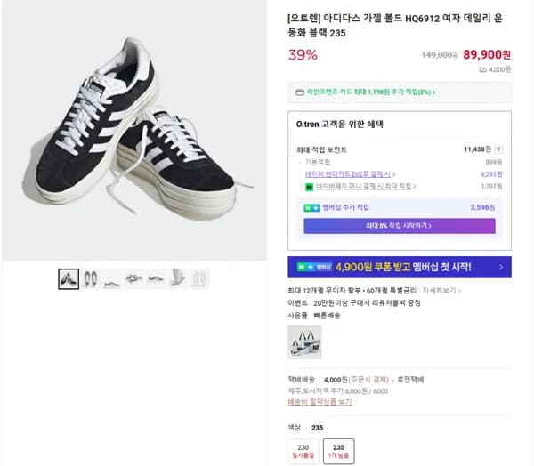 아디다스 가젤 볼드 HQ6912 여자 데일리 운동화 블랙