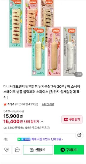 마니커에프앤지 단백한끼 닭가슴살 7종 20팩 (15,400원) (네멤무배)