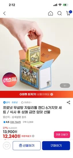 프로넛 무설탕 자일리톨 캔디 6가지맛 세트 (12,240원/무료)
