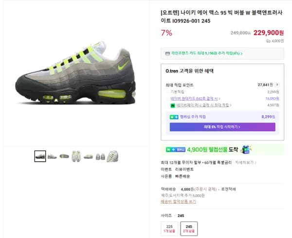 나이키 에어 맥스 95 빅 버블 W 블랙앤트러사이트 IO9926-001 (229900/4000원)