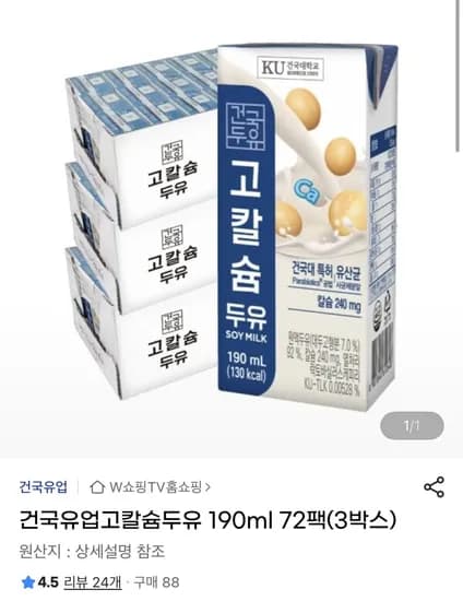 건국 고칼슘두유 190ml 72팩 (22,960원) (무료)