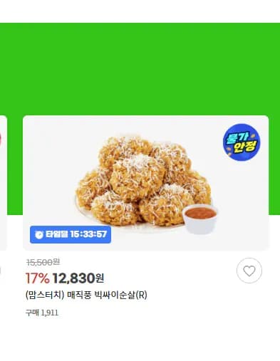 타임딜 / 매직풍 빅싸이순살(R) (12,830원) (무료)