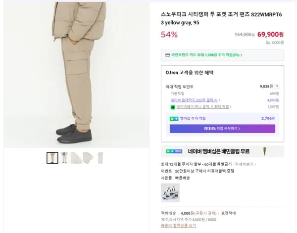 스노우피크 시티캠퍼 투 포켓 조거 팬츠 S22WMRPT63 yellow gray (69900/4000원)