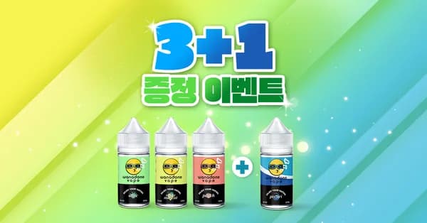 워나던베이프 액상 역대급 세일 7,700원