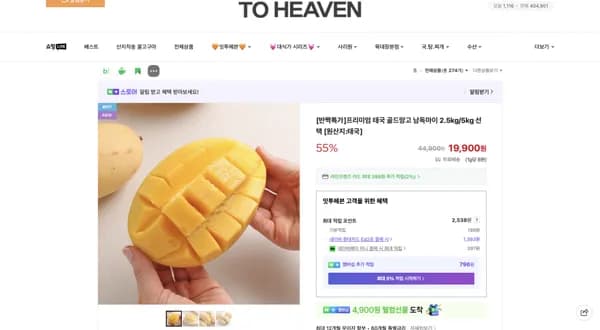 태국 골드망고 남독마이 2.5kg